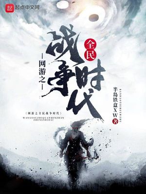 魔道祖师污到湿的文